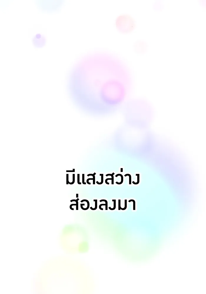 เพลเยอร์เลือดเทวะ ตอนที่ 45 vs อาริอาเกะ ไทกะ ④ รูปที่ 172