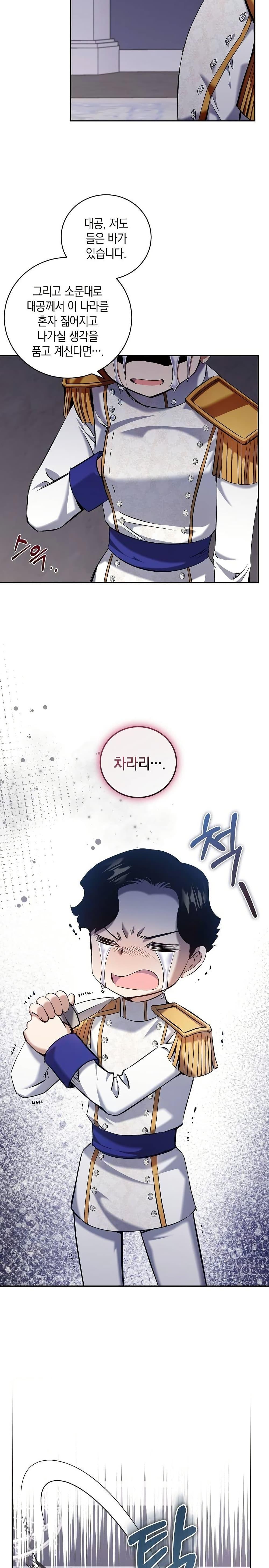 Manga-lc-com อ่านมังงะ อ่านการ์ตูน ออนไลน์ ฟรี Kill the Emperor ตอนที่ 1 2 3 4 5 6 7 8 9 10 11 12 13 14 ฟรี ไม่มีโฆษณา Manga-lc - อ่าน มังงะ อ่าน การ์ตูน ออนไลน์ อ่านมังงะ ฟรี