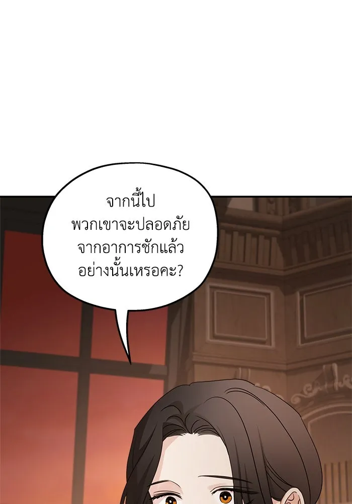 ครอบครัวสามีเห็นทีจะคลั่งรัก ตอนที่ 126 รูปที่ 97