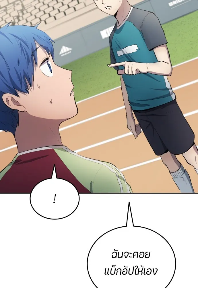 นักเตะแข้งสวรรค์ ตอนที่ 30 รูปที่ 92