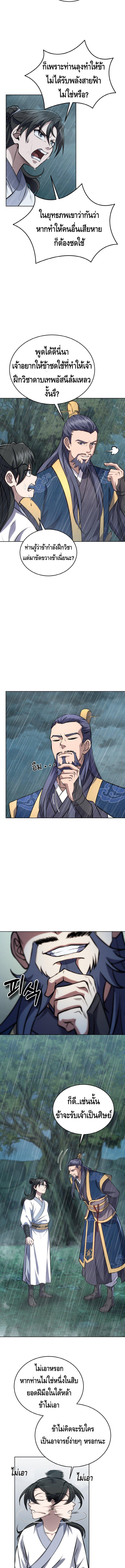 Manga-lc-com อ่านมังงะ อ่านการ์ตูน ออนไลน์ ฟรี The Youngest Disciple of the Murim Alliance Leader ตอนที่ 1 2 3 4 5 6 7 8 9 10 11 12 13 14 ฟรี ไม่มีโฆษณา Manga-lc - อ่าน มังงะ อ่าน การ์ตูน ออนไลน์ อ่านมังงะ ฟรี