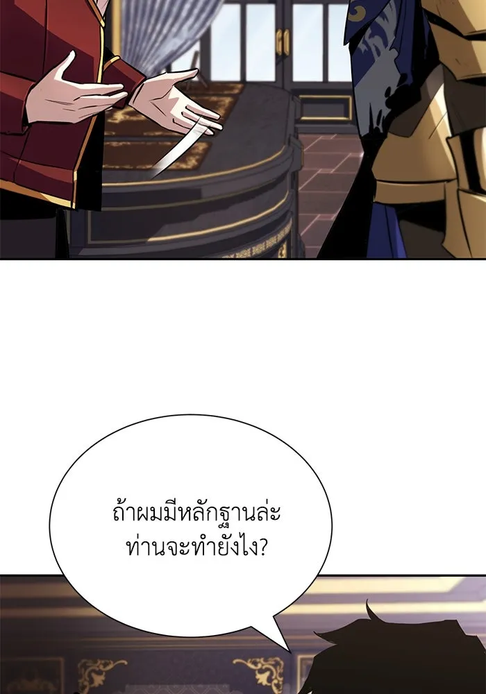 ชีวิตพลิกผันของลอร์ดผู้เกียจคร้าน ตอนที่ 41 จุดจบและการเริ่มต้นครั้งใหม่ รูปที่ 50