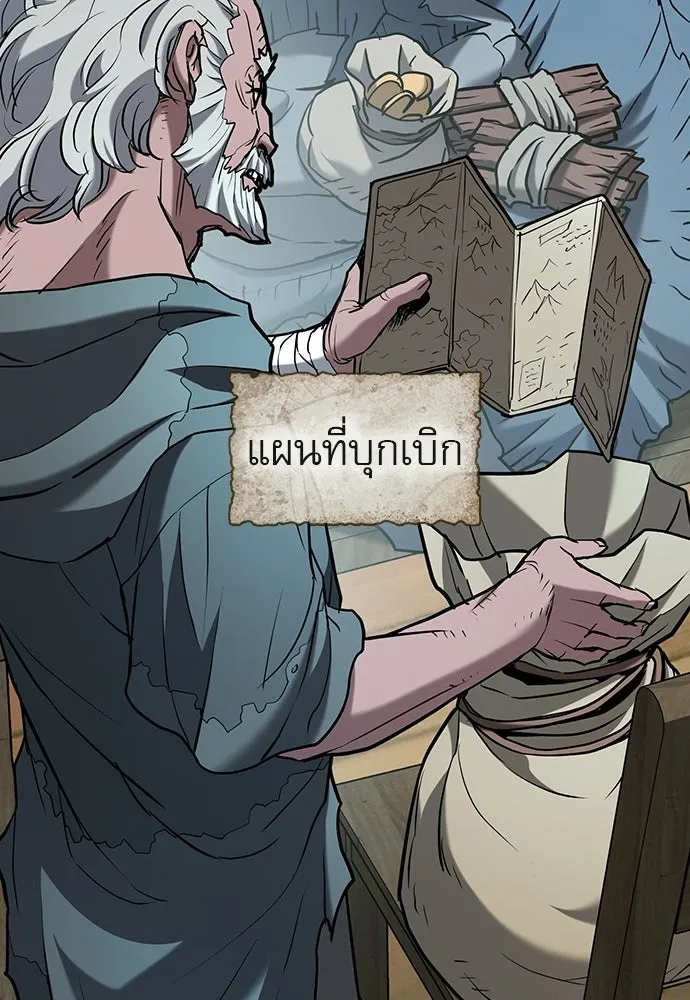 นักล่าฆ่าเพื่อรอด ตอนที่ 2 รูปที่ 73