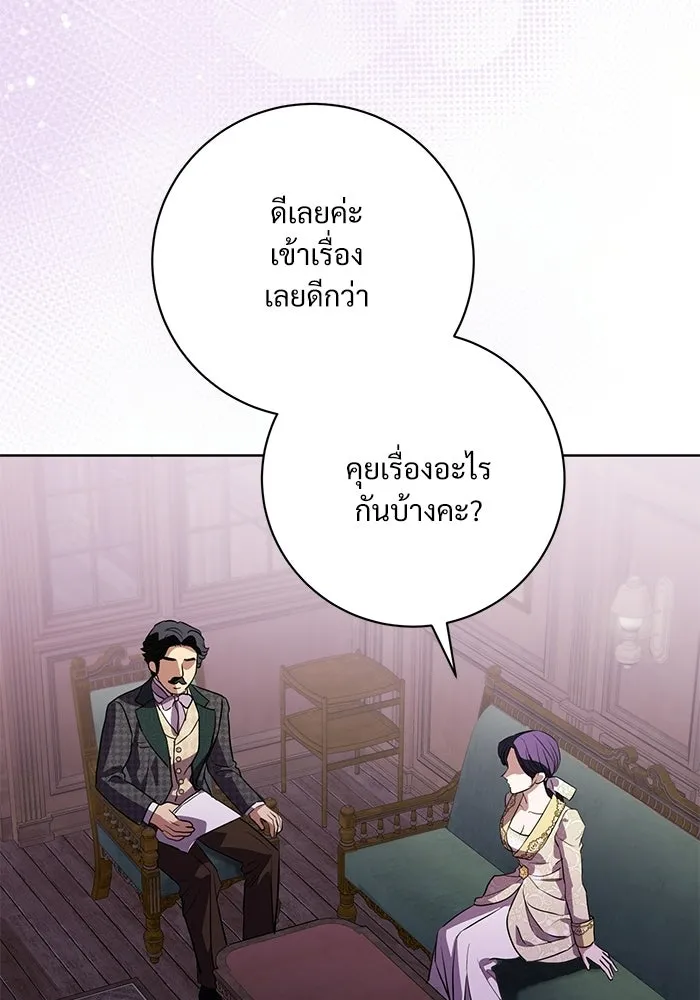แด่ชู้รักของสามี ตอนที่ 98 รูปที่ 55
