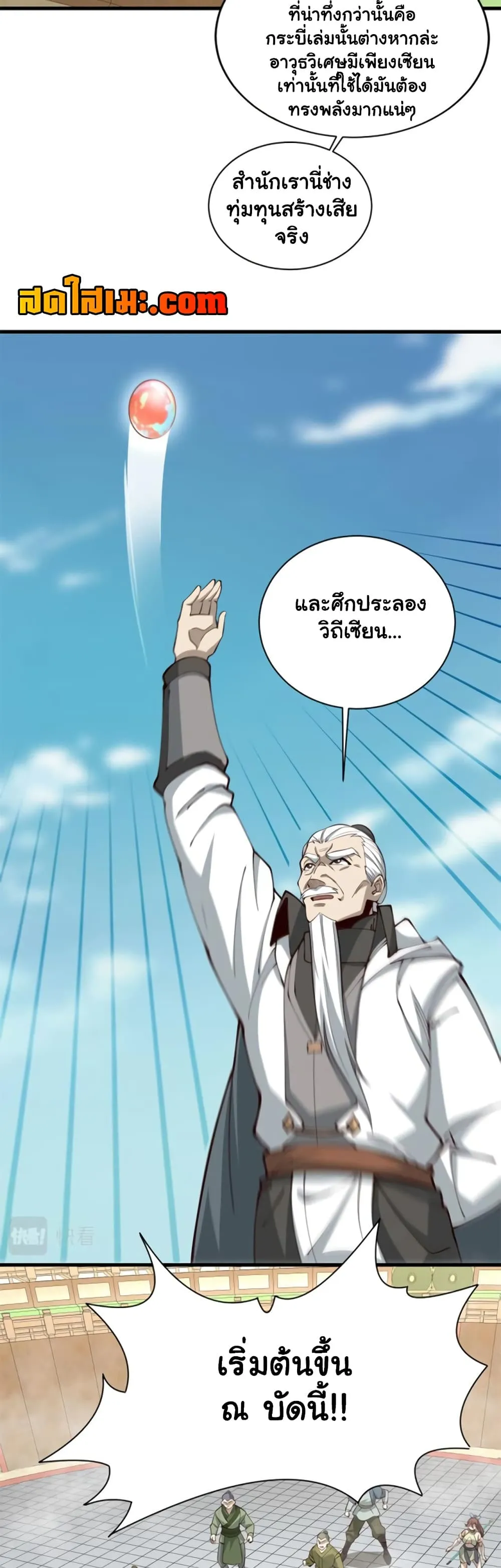 Manga-lc-com อ่านมังงะ อ่านการ์ตูน ออนไลน์ ฟรี Heaven’s Devourer ตอนที่ 1 2 3 4 5 6 7 8 9 10 11 12 13 14 ฟรี ไม่มีโฆษณา Manga-lc - อ่าน มังงะ อ่าน การ์ตูน ออนไลน์ อ่านมังงะ ฟรี