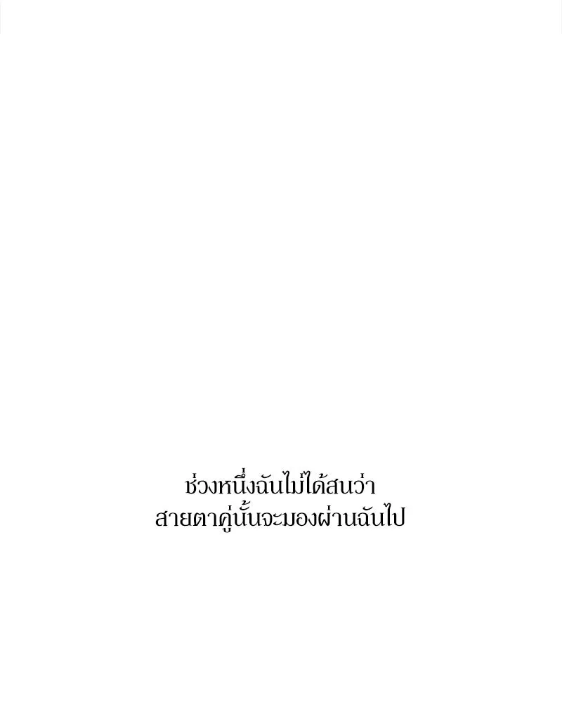 บุปผารุ่มราคะ ตอนที่ 67 รูปที่ 52