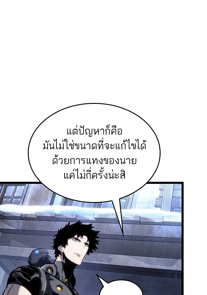 หลังวันสิ้นโลก ตอนที่ 110 รูปที่ 112