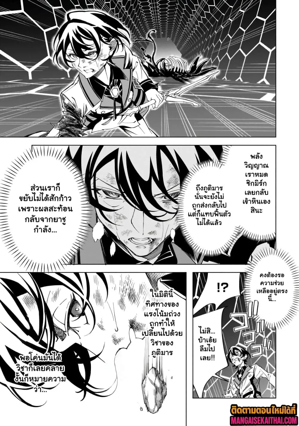 Manga-lc-com อ่านมังงะ อ่านการ์ตูน ออนไลน์ ฟรี Shin no Jitsuryoku wo Kakushiteiru to Omowareteru Seireishi, ตอนที่ 1 2 3 4 5 6 7 8 9 10 11 12 13 14 ฟรี ไม่มีโฆษณา Manga-lc - อ่าน มังงะ อ่าน การ์ตูน ออนไลน์ อ่านมังงะ ฟรี