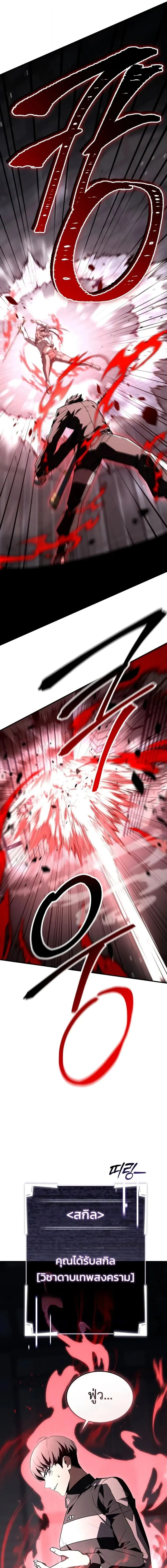 Trait Hoarder ตอนที่ ตอนที่ 56 รูปที่ 11