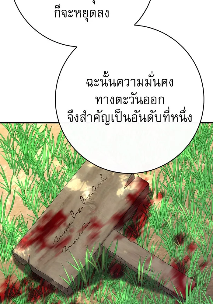 นางร้ายที่ไหนจะมีคุณธรรม ตอนที่ 91 รูปที่ 98