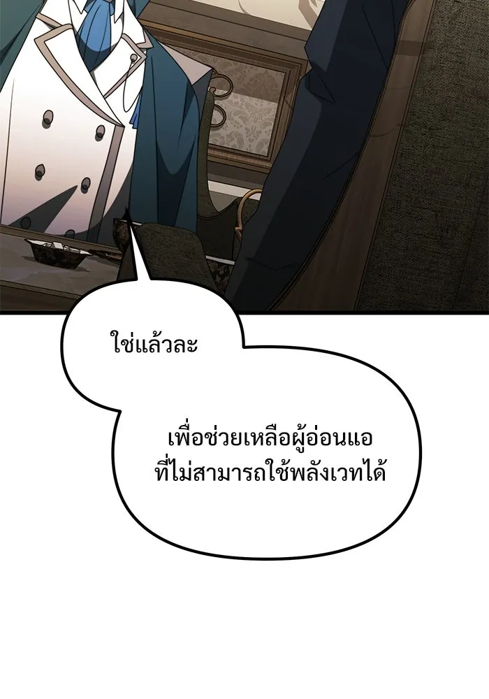 อัศวินดำล่าท้าเวลา ตอนที่ 55 รูปที่ 107