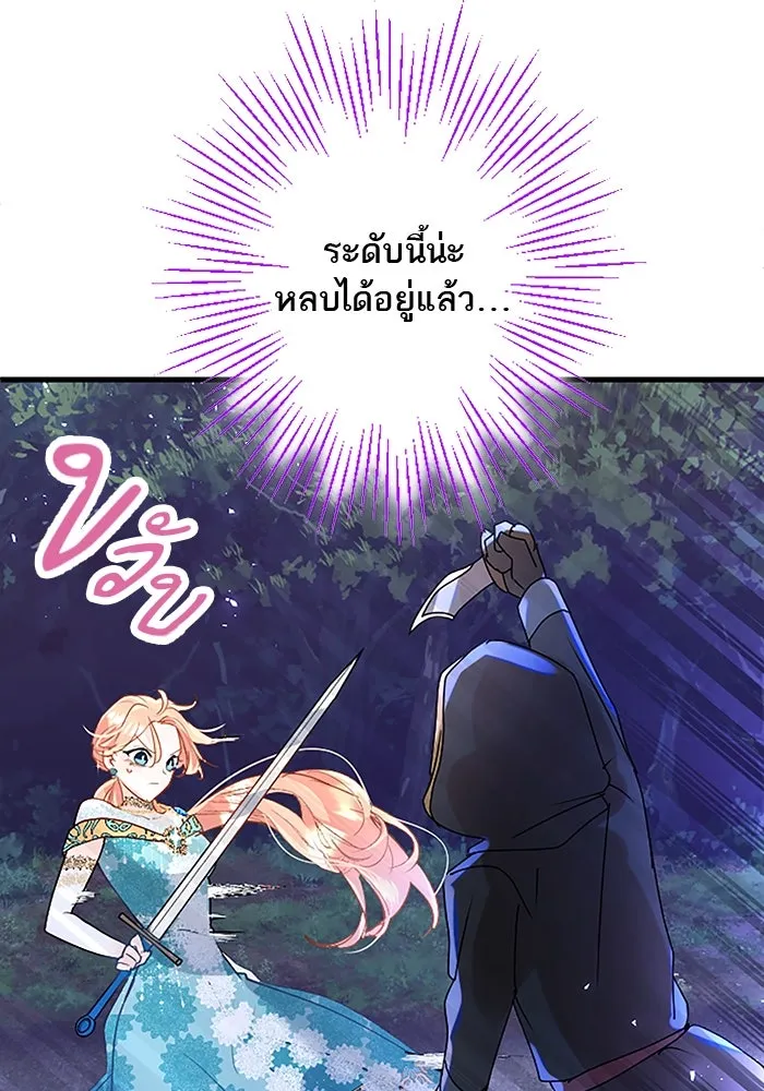 คุณหนูย้อนเวลามาเป็นอัศวิน ตอนที่ 46 รูปที่ 23