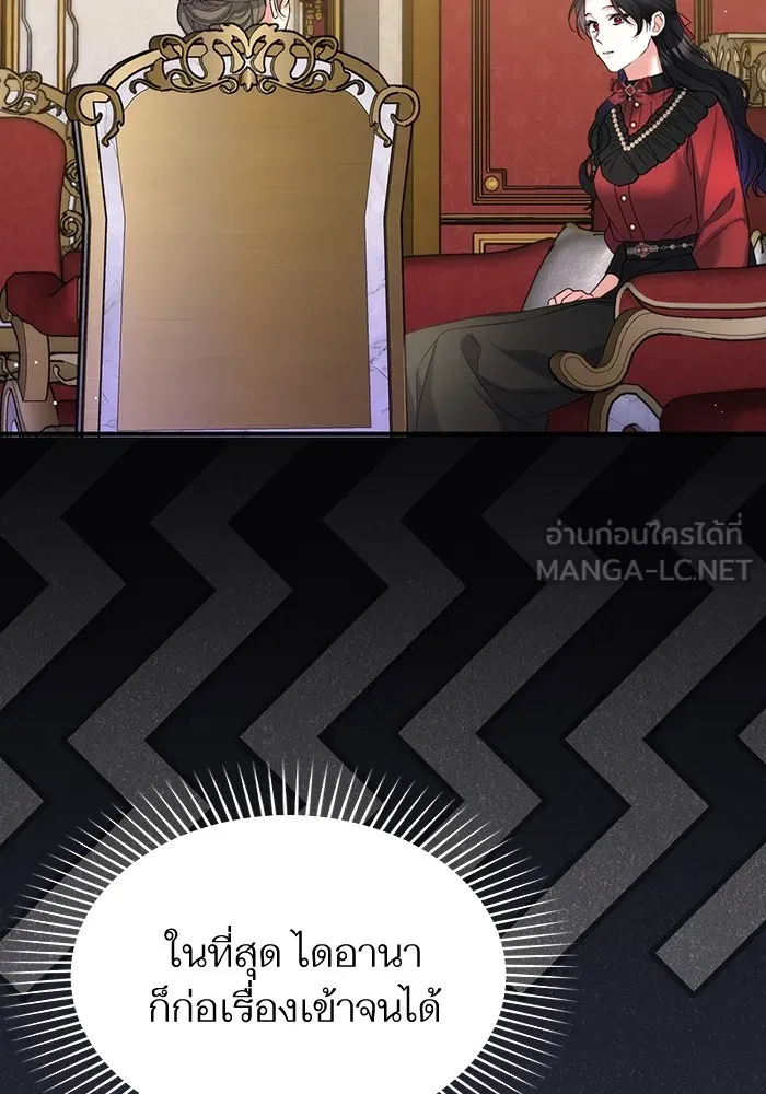 แด่ตัวละครโปรดที่ถูกทิ้ง ตอนที่ 42 รูปที่ 108