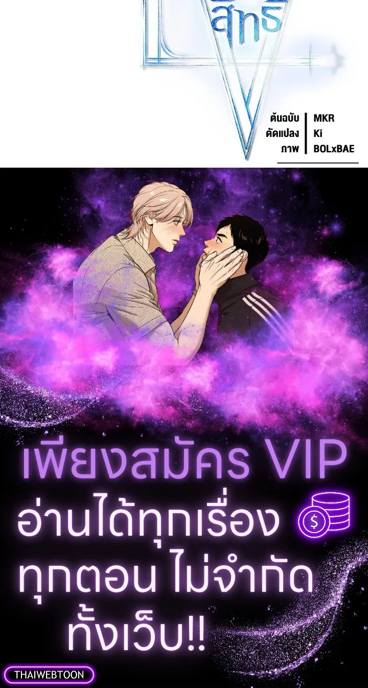 Overpowered Sword ตอนที่ ตอนที่ 115 รูปที่ 144