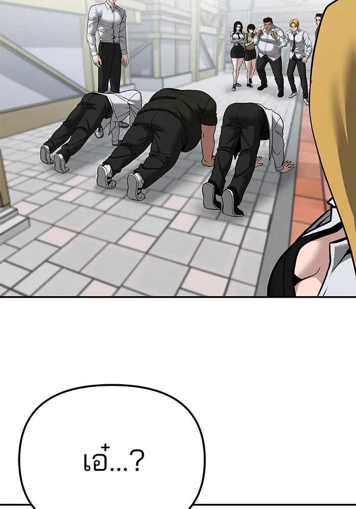 เลวฟาดเลว ตอนที่ 90 รูปที่ 160