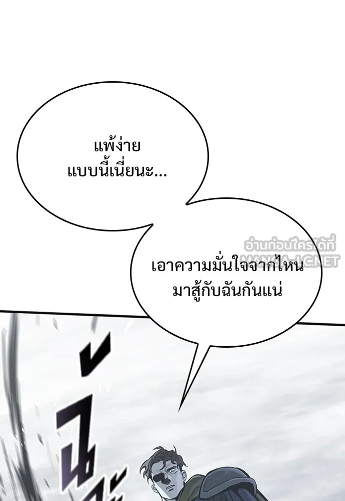 อัศวินวันเดียว ตอนที่ 20 รูปที่ 132