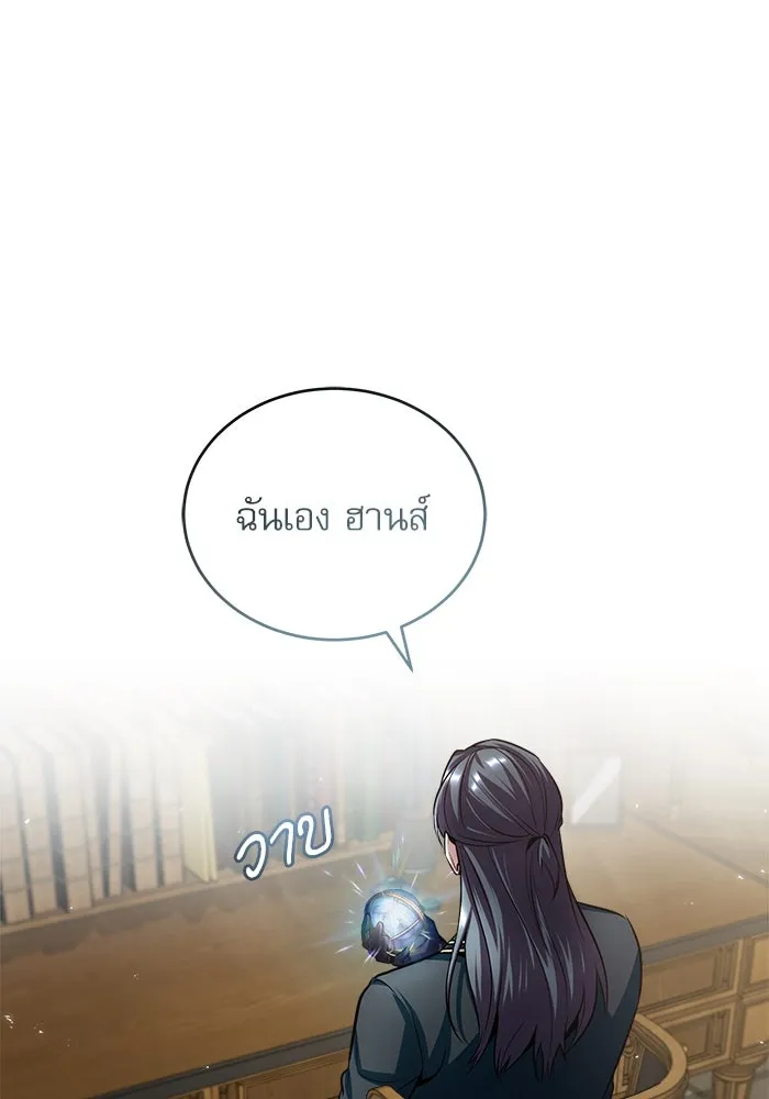 ศาสตราจารย์จำเป็นแห่งอะคาเดมี ตอนที่ 17 รูปที่ 11