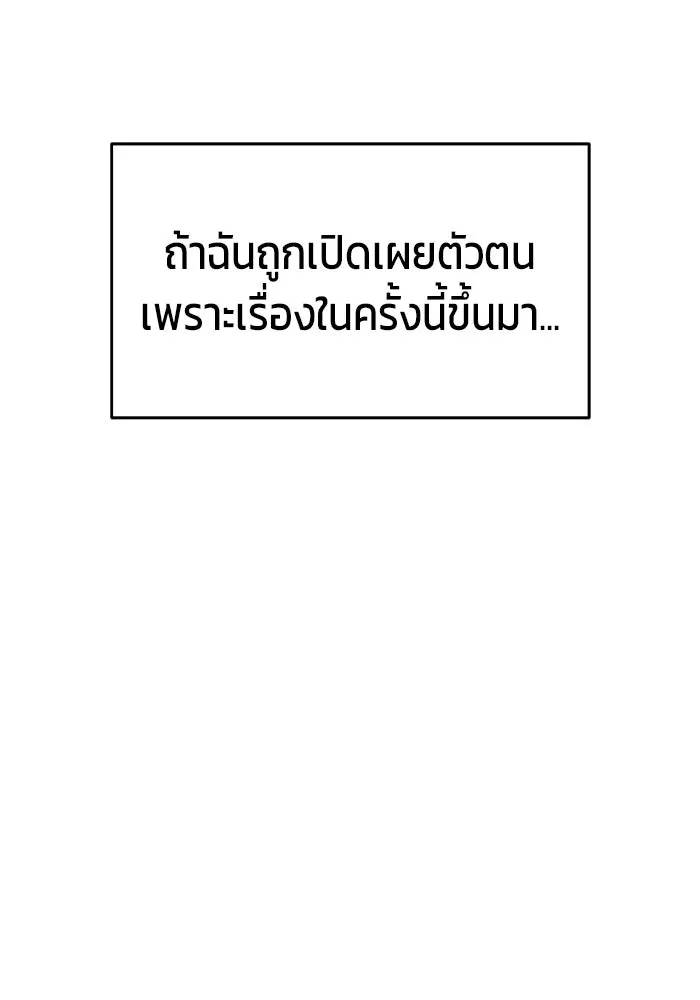 วายร้ายก็อยากมีรัก ตอนที่ 40 รูปที่ 179