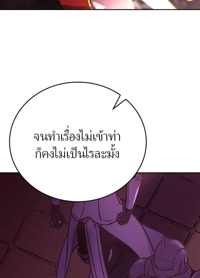 เป้าหมายครั้งที่ 2 ตอนที่ 18 รูปที่ 100
