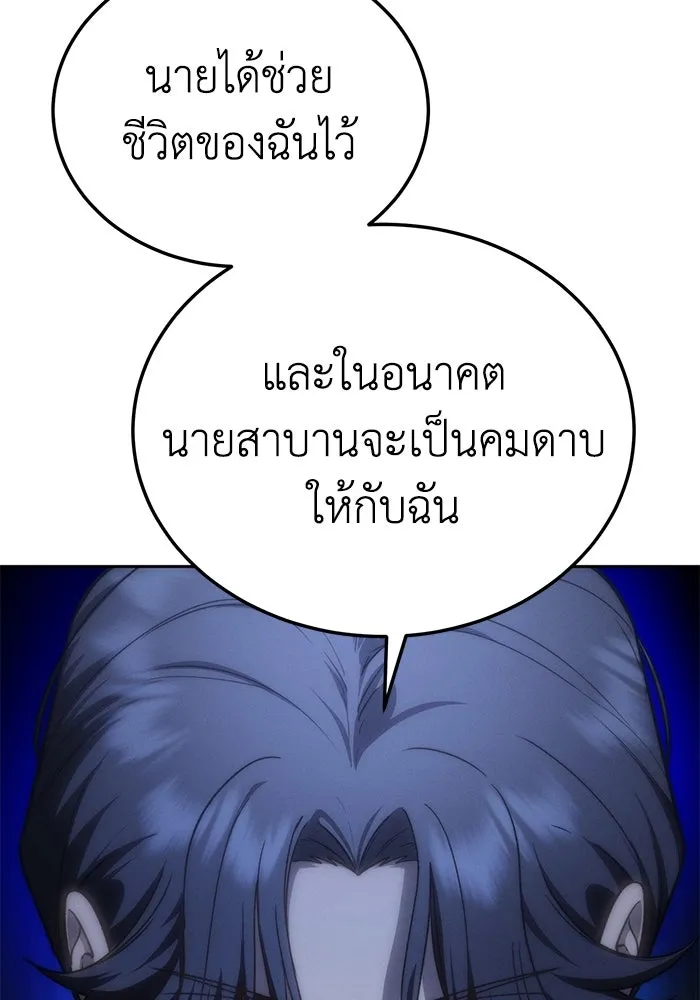 ยอดนักดาบผู้โอบอุ้มดารา ตอนที่ 13 รูปที่ 127