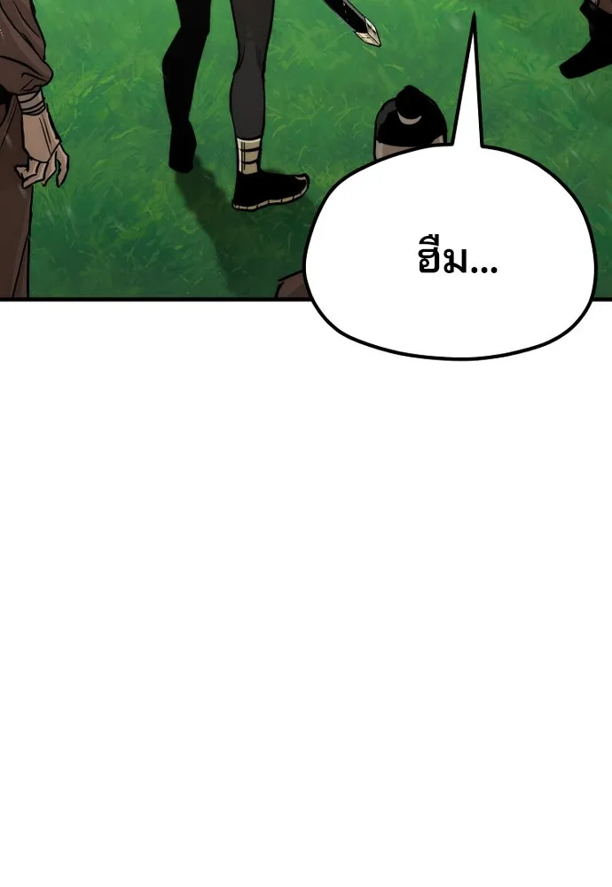 เส้นทางสู่เทพมาร ตอนที่ 47 รูปที่ 4