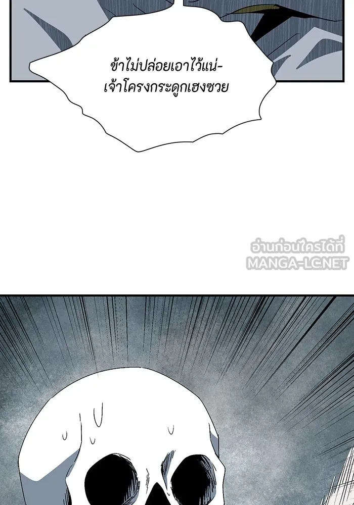 หนึ่งก้าวสู่เจ้ามาร ตอนที่ 66 ราชา (23) รูปที่ 105