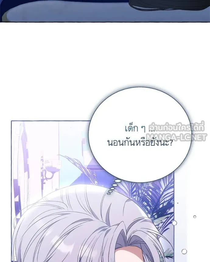 นึกว่าเป็นอิเซไค ตอนที่ 100 รูปที่ 89