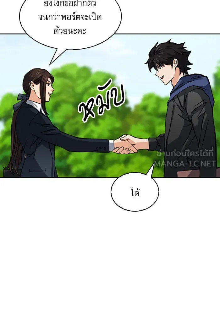 ดรูอิดแห่งสถานีโซล ตอนที่ 34 รูปที่ 54