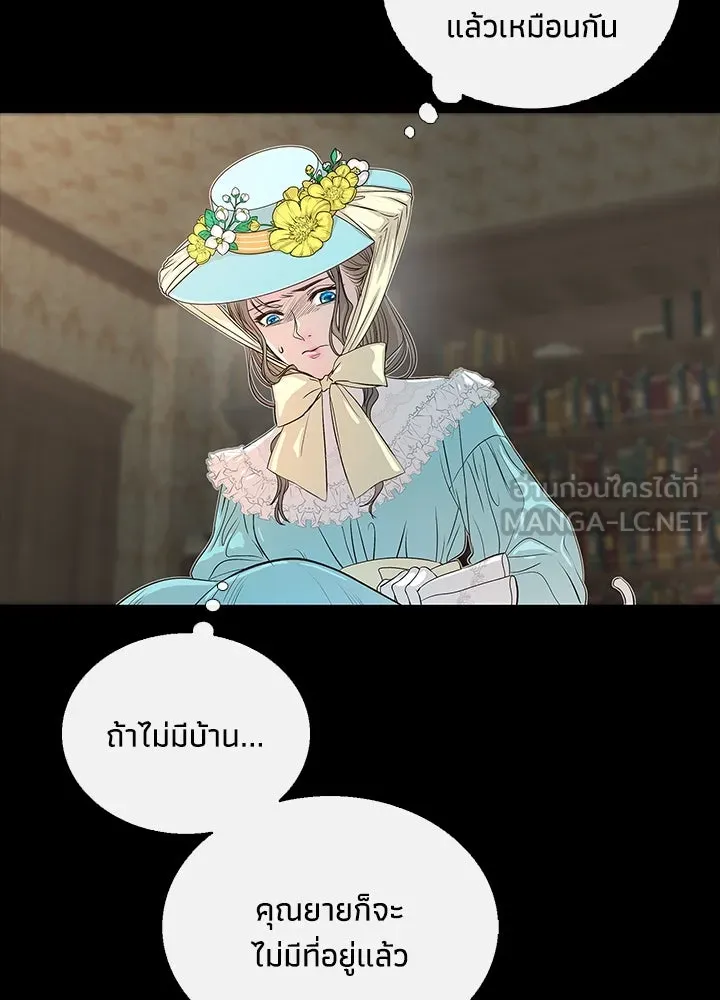 องค์ชายผู้อื้อฉาว ตอนที่ 1 รูปที่ 51