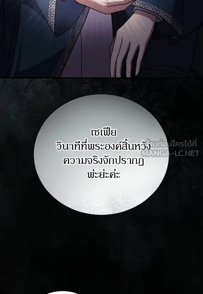 หมาป่าคู่เคียงบัลลังก์ ตอนที่ 57 รูปที่ 30