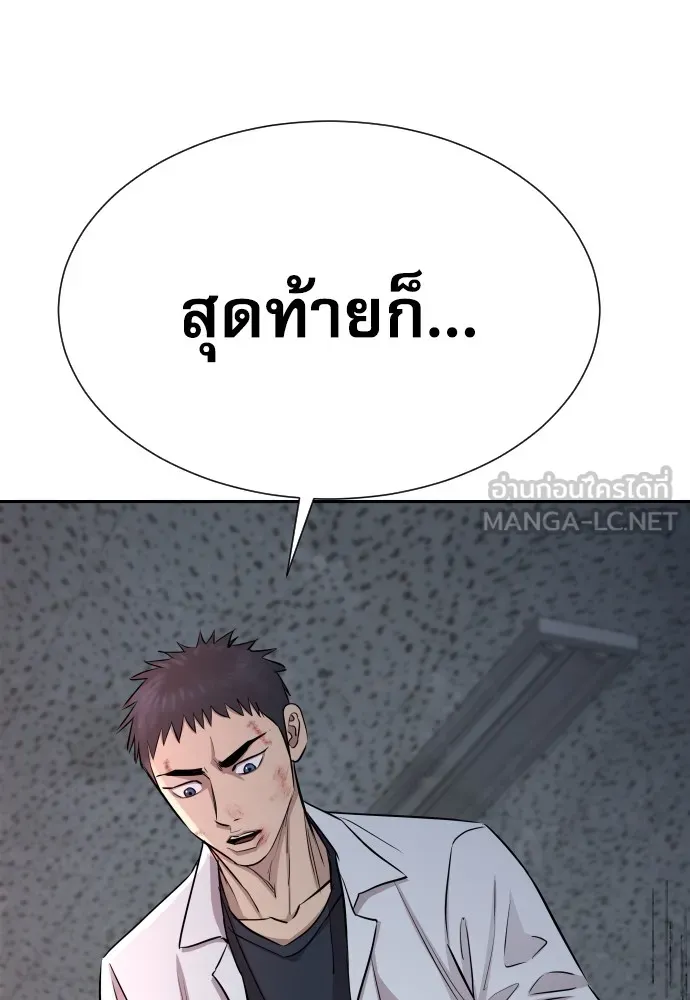 หลานอัจฉริยะของราชาเงินกู้ ตอนที่ 11 รูปที่ 144