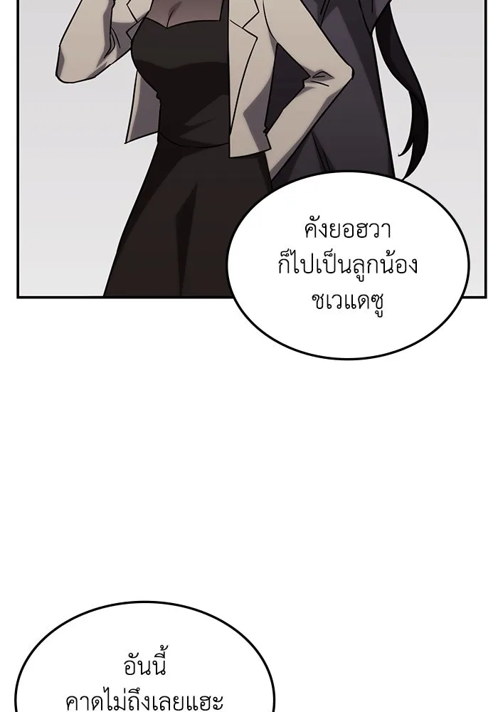 ฮีลเลอร์ตัวพ่อขอฟาดเรียบ ตอนที่ 4 รูปที่ 59