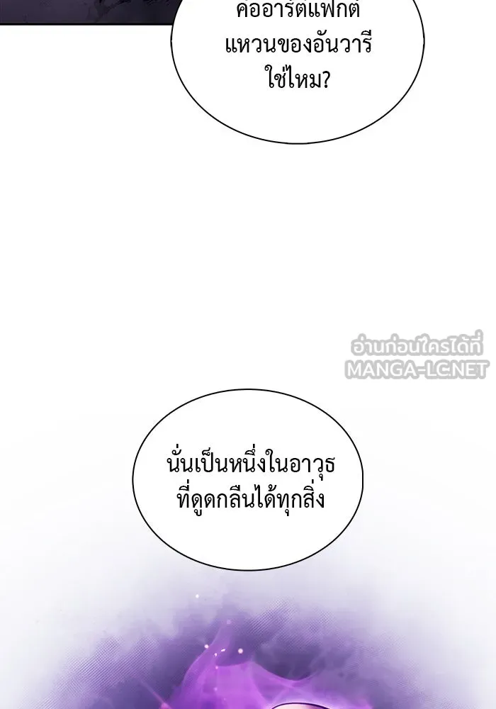 ลูกชายคนเล็กของดยุกคือมือสังหาร ตอนที่ 51 รูปที่ 57