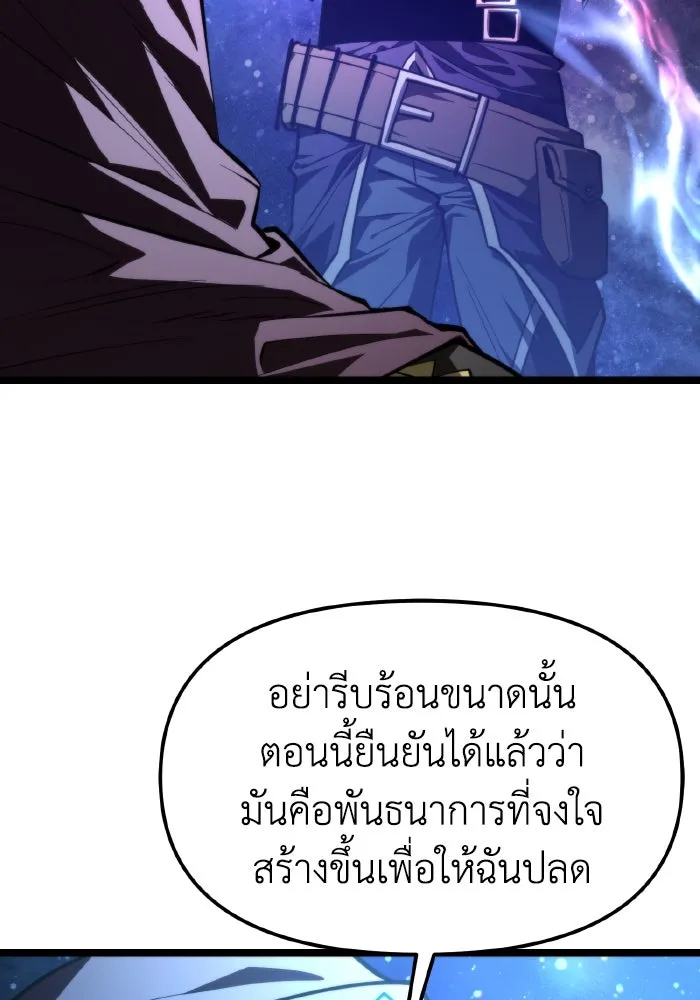 การแข่งขันของผู้เกิดใหม่ ตอนที่ 99 รูปที่ 32