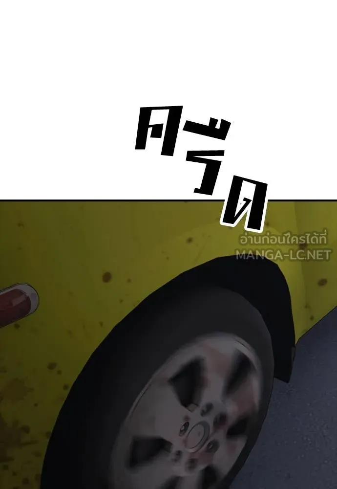 ผู้กล้าฝ่า ตอนที่ 27 รูปที่ 84
