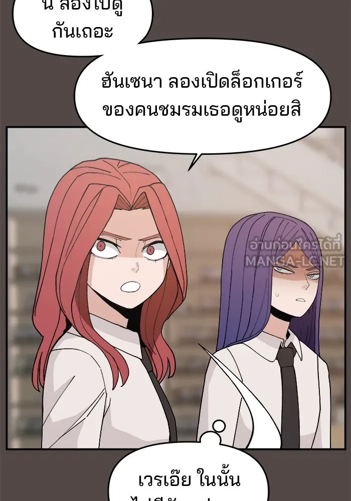 ห้องเรียนสาวแสบ ตอนที่ 78 รูปที่ 36