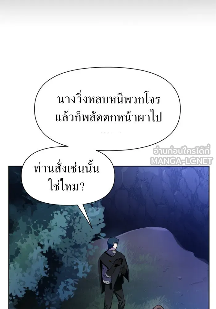 ชิงชีวิตพลิกลิขิตชะตา ตอนที่ 15 ควีนกับเบี้ย (จบ) รูปที่ 117