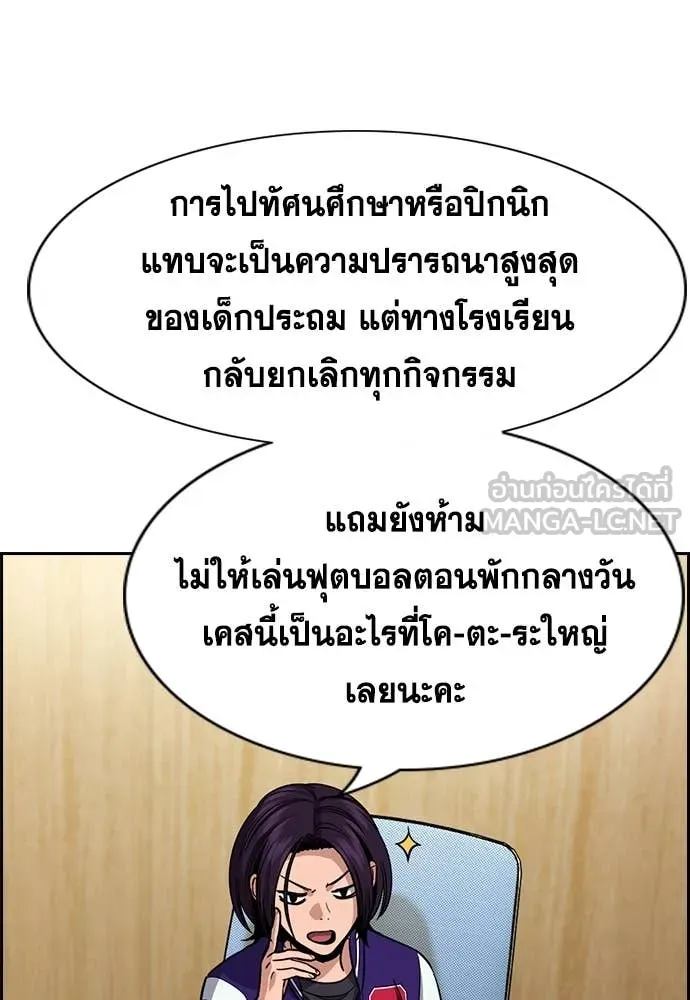 การศึกษาที่แท้จริง ตอนที่ 239 รูปที่ 9