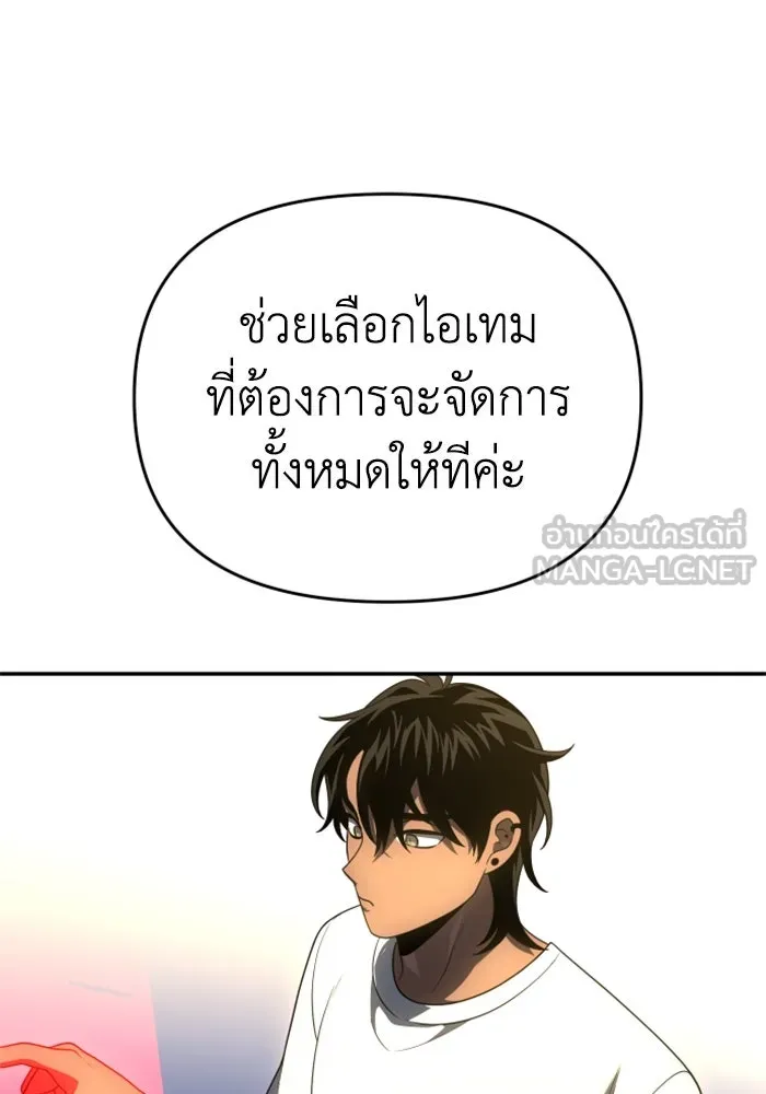 อดีตบอสหอคอย ตอนที่ 26 รูปที่ 57