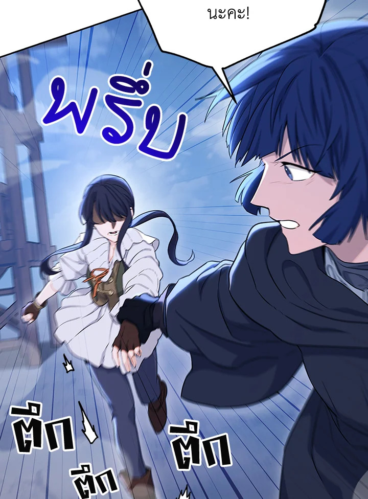 พลทหารโครงกระดูกผู้ม ตอนที่ 138 รูปที่ 56