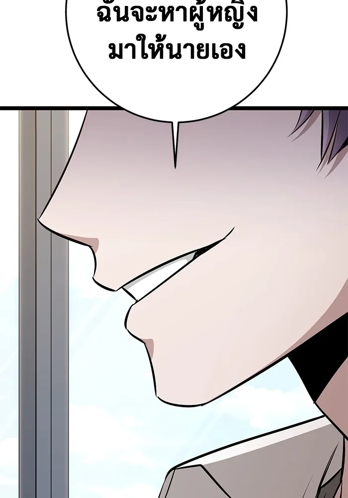 ราชินีนักบู๊ ตอนที่ 23 รูปที่ 8