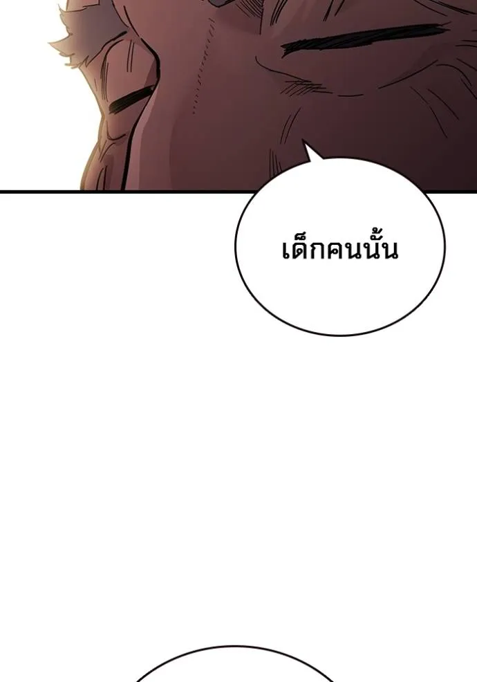 มหาสงครามคนแกร่ง ตอนที่ 23 รูปที่ 97