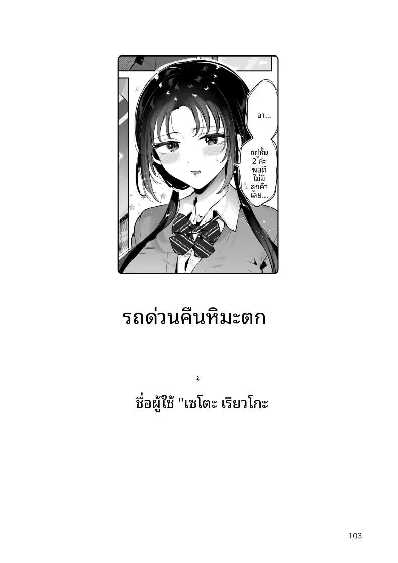 Doujin-Lc- อ่าน โดจิน มังฮวา เกาหลี ญี่ปุ่น จีน แปลไทย ความอบอุ่นในวันที่อากาศหนาว (Seto Ryoko) ตอนที่ 1 2 3 4 5 6 7 8 9 10 11 12 13 14 ฟรี ไม่มีโฆษณา อ่าน โดจิน Manhwa เกาหลี ญี่ปุ่น จีน เรามีครบ คัดมาให้เน้นๆ โดจิน 18+ รับประกันความฟินโดย  Doujin Lc