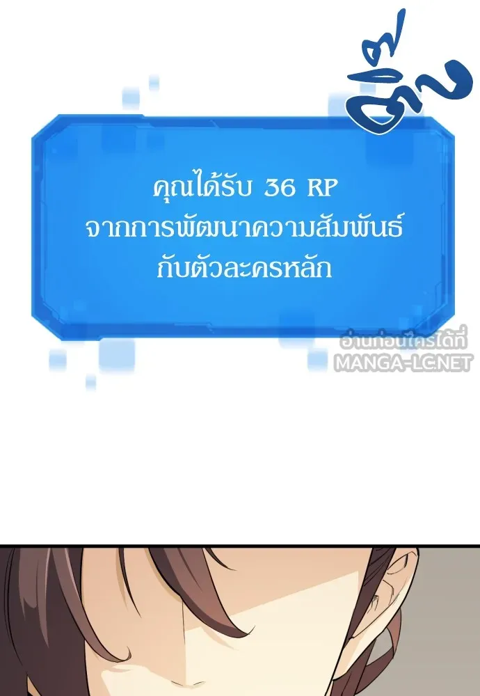 ยอดสถาปนิกผู้พิทักษ์อาณาจักร ตอนที่ 2 รูปที่ 126