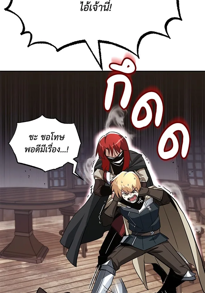 ชีวิตพลิกผันของลอร์ดผู้เกียจคร้าน ตอนที่ 56 การพบกันใหม่ รูปที่ 91