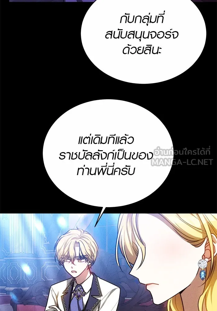 เหตุผลที่ฉันนอกใจ ตอนที่ 28 รูปที่ 9