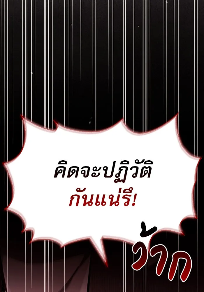 ผมไม่ได้เก่งอย่างที่คิด ตอนที่ 61 รูปที่ 22