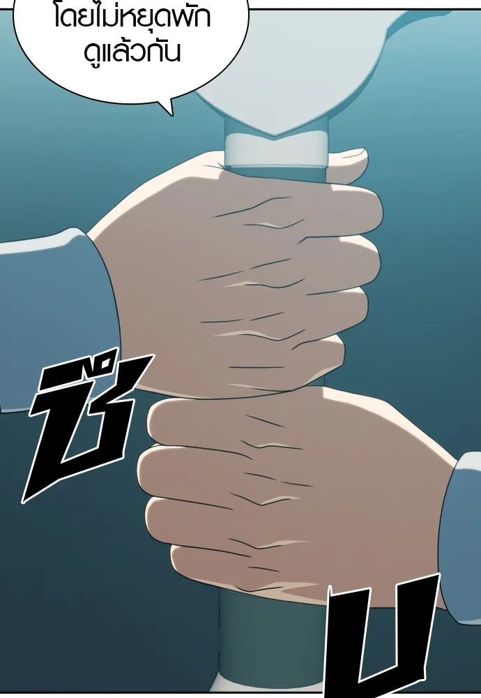 นักรบแช่แข็ง ตอนที่ 36 รูปที่ 65