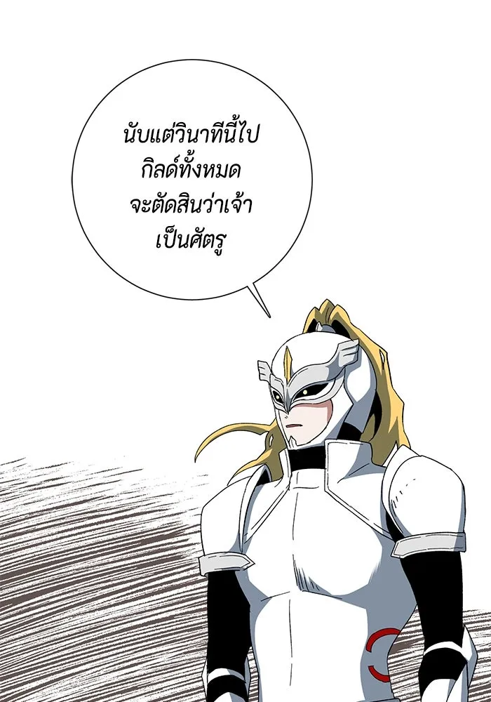 หนึ่งก้าวสู่เจ้ามาร ตอนที่ 76 เป้าหมาย (12) รูปที่ 77