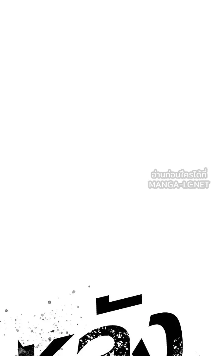 หลังวันสิ้นโลก ตอนที่ 23 รูปที่ 3